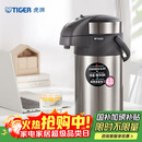 虎牌（TIGER）不锈钢大容量气压式双层真空保温热水瓶MAA-A40C 4L