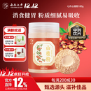 七丹【上市企业 】山楂粉超细粉180g瓶装 粉质细腻GMP药企十万级洁净 180g/瓶