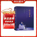 杨振宁传(最新增订版)  传记诺贝尔物理学奖获得者二十世纪最有成就的科学家之一