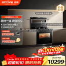 亿田（entive）D6ZK-C-DC 集成灶蒸烤一体 家用蒸箱烤箱 集成灶一体式 大吸力 抽油烟机燃气灶具 右排天然气