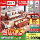 安邸 红木家具非洲花梨（学名：刺猬紫檀）新中式实木沙发组合 冬夏两用客厅木质家具 圆梦沙发 （单人+单人+三人+茶几+角几*2）