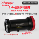 XPimageB4 to E FF锁定式转接环富士龙佳能蔡司B4 2/3口镜头转索尼FX6 FX9 F55 FS7 CineAlta B CineAla V