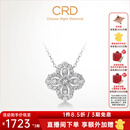 CRD克徕帝【现货闪发】钻石项链幸运四叶草铂金链坠生日礼物 【套链X00589B】共约50分