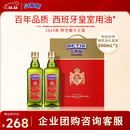 贝蒂斯（BETIS）【保真橄榄油】特级初榨橄榄油500ml*2礼盒 企业福利