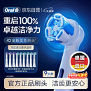 欧乐B电动牙刷头iO系列9支组合（深洁+臻护+美白）适用iO9/iO7/iO5/iO3/iO2【正品刷头】