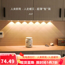 智特（ZT）人体感应灯带智能酒柜一灯三色玄关进门感应灯无线LED充电猫眼灯 100CM【常亮+人体感应+调光色】