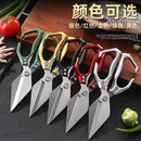 新款鸡骨剪刀头剪刀焕百厨房多功能剪子 升级款银色（买一送一）