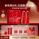 韩束红蛮腰水乳霜紧致抗皱补水保湿化妆品护肤品套装新年礼物女买1赠1