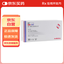 康忻【原研药】康忻 富马酸比索洛尔片 5mg*30片/盒