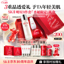 SK-II神仙水230ml面霜50g光子小灯泡30ml护肤品套装sk2化妆品生日礼物