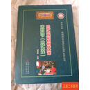 [二手9成新] 哈萨克族花毡制作技艺 诺茹孜节 精装大16开彩印 楼望皓 新疆人民