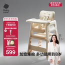 babycare宝宝百变餐椅多功能婴儿餐椅安全防摔儿童吃饭座椅6个月+ 里瑟米