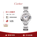 卡地亚(Cartier)蓝气球系列时尚手表女款白盘钢带28mmWSBB0073 礼物