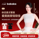 背背佳杨幂代言无痕S1隐形矫姿带女士开肩改善塌背姿势带蜜桃粉XL