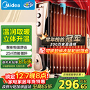 美的（Midea）【超级单品】13片电热油汀取暖器 家用电暖器 加湿电暖气片加热器 全屋升温速热烤火炉NY2513-16JW