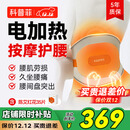 科普菲腰部按摩仪器热敷发热护腰带暖宫腰带腰间盘突出腰肌劳损生日礼物