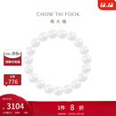 周大福和田玉手串手链女送生日礼物GEV5 GEV5