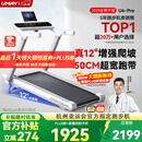 佑美U4Pro跑步机家庭用电动爬坡登山全折叠安静低音走步机健身房器材