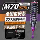 MAMBA黑曼巴减震器适用坦克400油减M70 Ultra前后避震器升高改装件