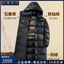 UOSO黑金男士羽绒服男长款鸭绒冬季保暖加厚加连帽长款外套男 预估到手价2899 M 170