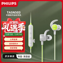 飞利浦（PHILIPS）无线蓝牙耳机运动耳机挂脖式耳机心率监测通话降噪苹果华为小米安卓手机通用圣诞礼物TASN503绿