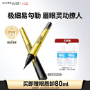 美宝莲极细防水眼线液笔 黑色小金笔【双支装】 赠眼唇卸 圣诞礼物女