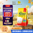 雀巢（Nestle）NIDO全脂成人奶粉900g/袋0蔗糖高钙孕妇学生儿童中老年
