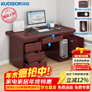 kuoson 电脑办公桌书桌子工作写字台1.4米 新款