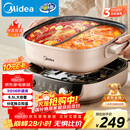 美的（Midea）电火锅鸳鸯锅火锅专用锅分体式电煮锅分控速沸多功能锅3分06秒电热锅6.5L多用途锅HGS303015