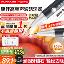 康佳（KONKA）超声波洁牙器机洗牙结石清除牙齿冲洗神器去黄牙结石清洁烟渍茶渍菌斑打磨工具医用京东自营国补