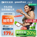 鱼跃（Yuwell）安耐糖5代动态血糖仪Anytime5Pro免扎手指家用16天持续监测2盒装