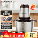 志高（CHIGO）绞肉机家用 绞馅机不锈钢电动多功能料理辅食机搅拌机碎肉机饺子肉馅蒜蓉机ZG-L805约2L
