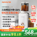 九阳（Joyoung）NFC原汁机135mm特大口径三段压榨多功能冰淇淋机全自动冷压榨汁机渣汁分离 Z13-LZ585 国家补贴