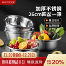 美厨（MAXCOOK）不锈钢盆筛五件套 加大加厚调料盆洗菜盆和面盆味斗套装 MCPW-5