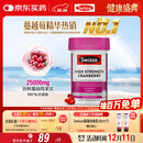 Swisse斯维诗高浓度蔓越莓胶囊A型原花青素VC 私密健康30粒/瓶热巴同款