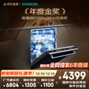 西门子（SIEMENS）黑魔镜636ProMax15+2套 全面升级双一级认证超省水省电AI智能洗17套嵌入式洗碗机SJ43EB33KC