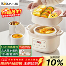 小熊（Bear）电炖锅 电炖盅 隔水炖锅 煲汤锅 炖汤盅 蒸锅 婴儿辅食锅煮粥锅燕窝炖盅隔水2-3人DDZ-D16C1 1.6L
