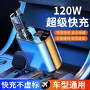 纽霸 车载充电器120W超级快充点烟器一拖四转换器适用苹果华为小米 【120W超级快充】全车型通用 一拖4口丨自带伸缩线