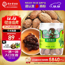 同仁堂品牌北京同仁堂 胖大海80g 个大饱满冲泡花草茶 养生茶 