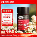 康维他（Comvita）麦卢卡蜂蜜UMF15+250g 新西兰进口天然滋补品 送长辈父母节日礼物