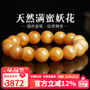 妍韵珠宝收藏级天然蜜蜡手串俄料满蜜鸡油黄妖花白蜜琥珀文玩手链 13-14mm
