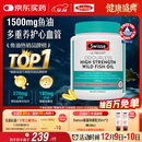 Swisse斯维诗高浓度深海无腥鱼油1500mg胶囊含omega-3 DHA+EPA 400粒/瓶