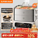 苏泊尔（SUPOR）电蒸锅 家用多功能炖蒸煮一体电热锅 0涂层不锈钢蒸屉 电煮锅 18L多用途锅 ZN30FC669