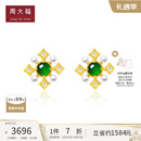 周大福翡鴻萃綠系列 18K金翡翠珍珠镶钻耳饰生日礼物 K65533