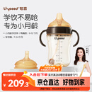 世喜婴儿鸭嘴杯学饮杯6个月以上宝宝喝水奶瓶PPSU幼儿园吸管水杯