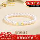中国黄金天然珍珠手链女黄金转运珠和田玉手串情人节新年礼物女友老婆生日 和田玉转运金珠珍珠手串【京速达】