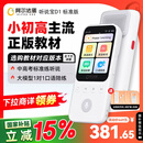 阿尔法蛋AI听说宝D1  中高考标准英语听力随身听磨耳朵复读机听力宝 同步新教材便携式英语听读神器