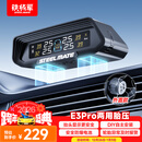 铁将军汽车胎压监测器胎压胎温同显彩屏太阳能无线轮胎监测仪E3Pro外置