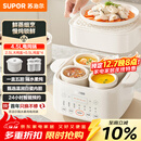 苏泊尔（SUPOR）电炖盅电炖锅隔水炖家用全自动煲汤炖汤锅陶瓷燕窝炖盅4.5L蒸炖一体多功能锅3-4人 DZ25FC873