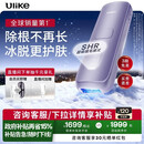 Ulike 【政府补贴】Air4蓝宝石冰点脱毛仪去小胡子刮毛刀剃毛器美容仪生日礼物送女友圣诞礼物